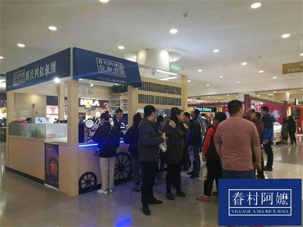 眷村阿嬤粢飯團受歡迎嗎