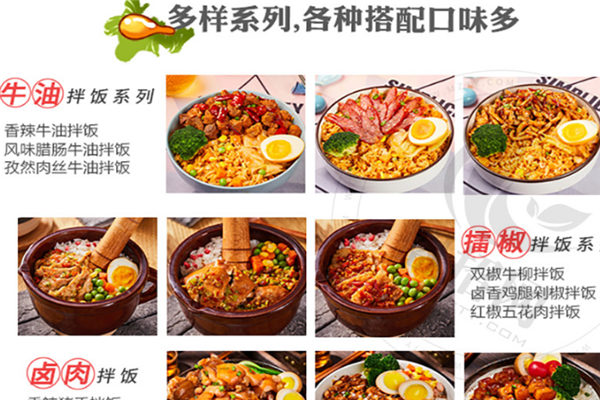 小心牛牛油拌飯加盟