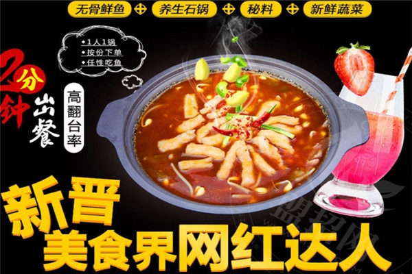 喵小二啵啵魚加盟