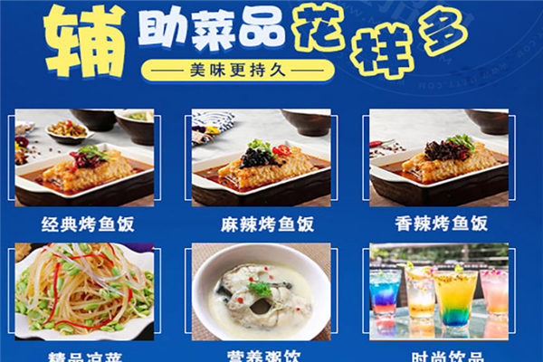 喵小二小烤魚加盟
