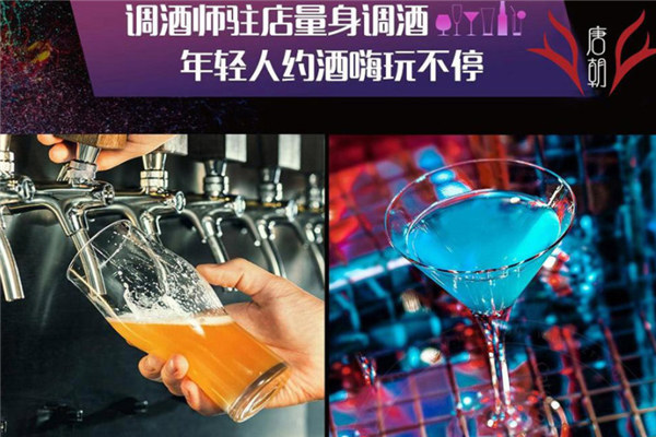 唐朝音樂餐廳加盟