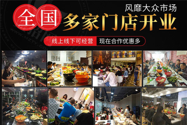 鍋尚簽小火鍋加盟