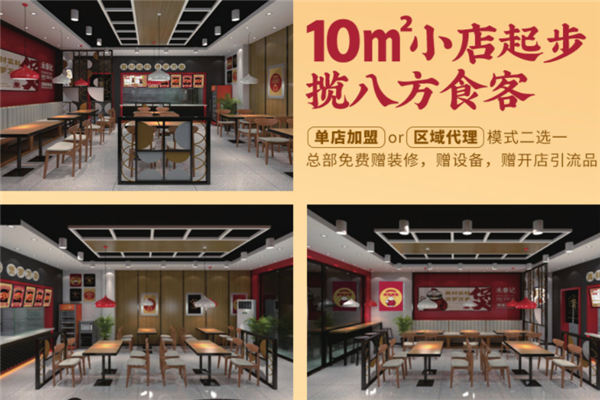 禾泰記肉蟹雞爪煲加盟