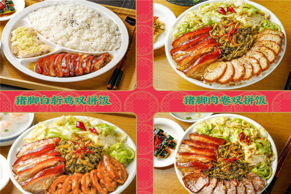 唐仁街豬腳飯加盟