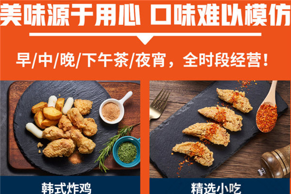 咔趣可韓式炸雞加盟