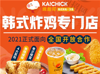 咔趣可韓式炸雞加盟