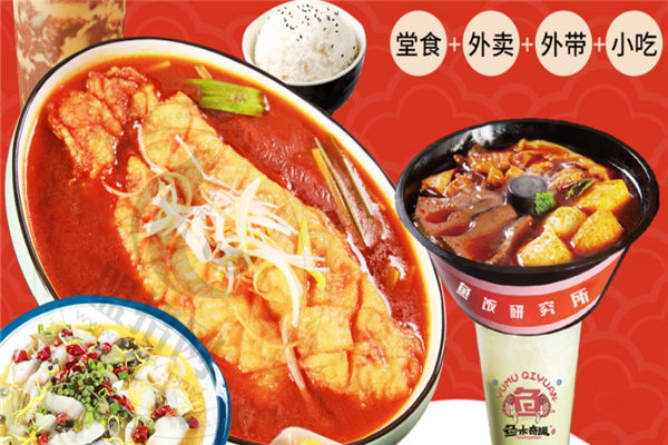 魚木奇緣烤魚飯加盟
