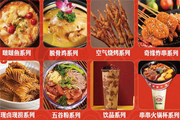 魚木奇緣烤魚飯加盟