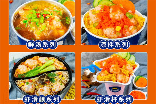 敲好丸蝦滑加盟