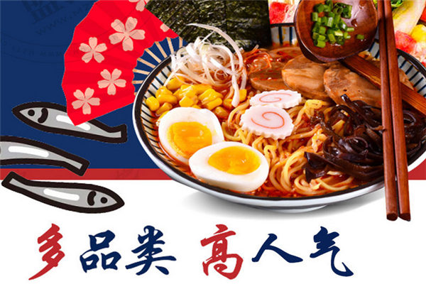 元島屋日式拉面加盟