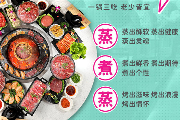 拉唯涮烤牛肉火鍋加盟