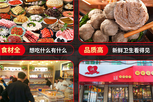 誠建火鍋食材加盟
