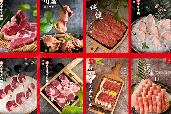 誠建火鍋食材加盟