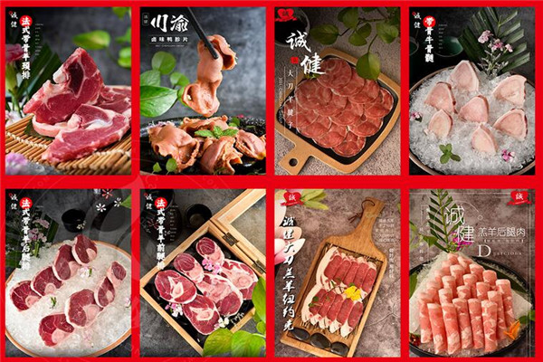 誠(chéng)健火鍋食材貨源直批加盟