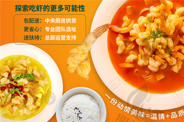 姜工釣蝦蝦米飯加盟