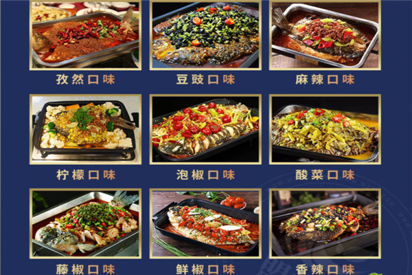撈知鮮烤魚加盟