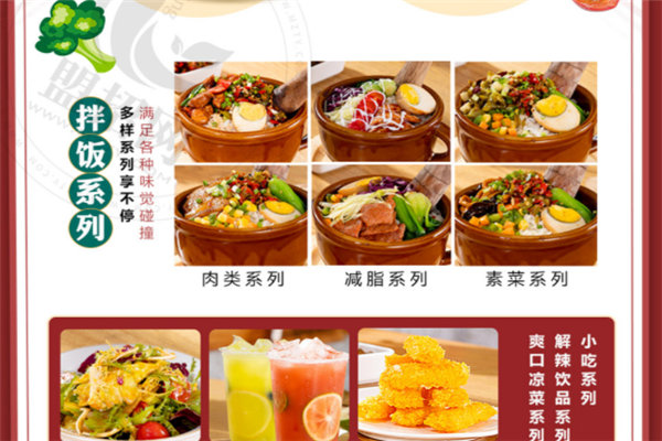 懶公子擂椒飯加盟