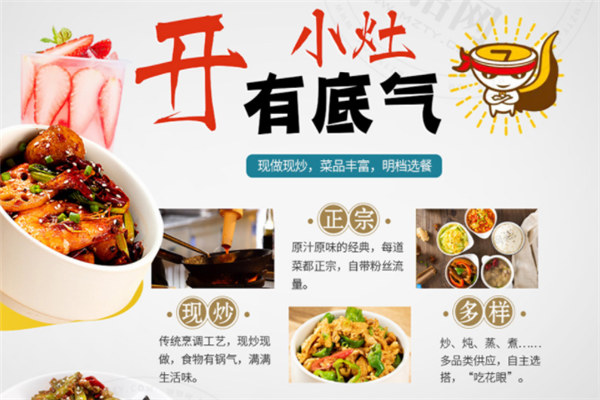 即刻領鮮中式快餐加盟
