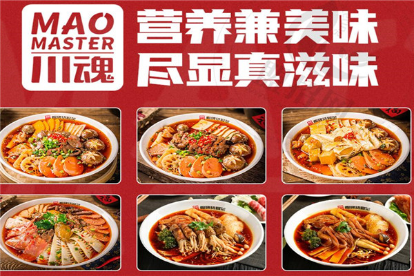 川魂帽牌貨冒菜加盟