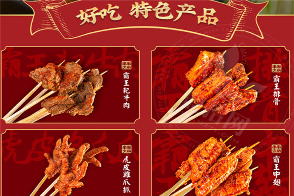 灶門簽火鍋串串加盟