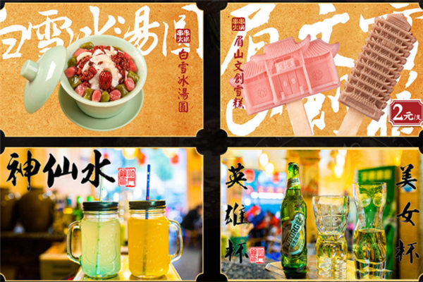 灶門簽火鍋串串加盟