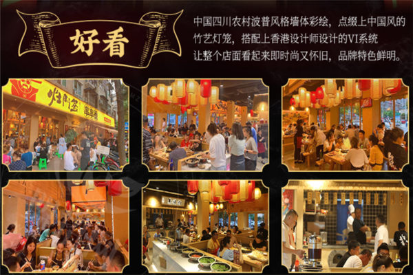 灶門簽火鍋串串加盟