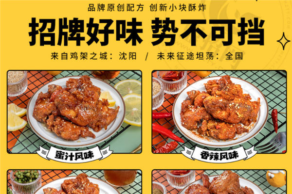 老楊鍋雞架加盟