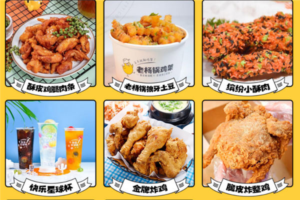 老楊鍋雞架加盟