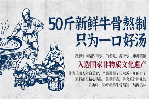 鄒七孃蹺腳牛肉加盟