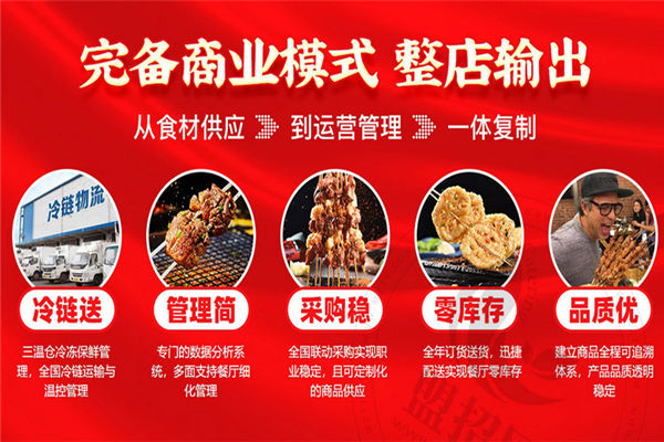 那鹵鹵味炸串加盟