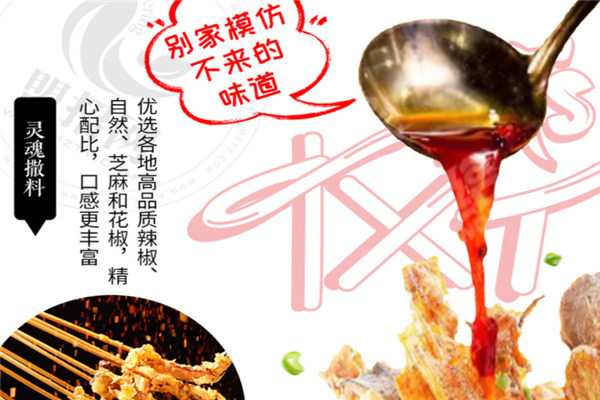 貪心堂炸串加盟