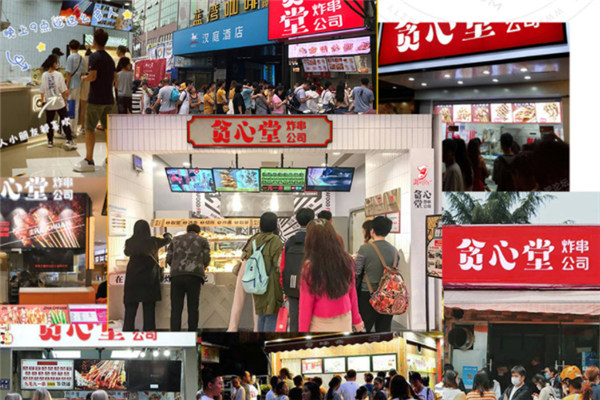 貪心堂炸串加盟