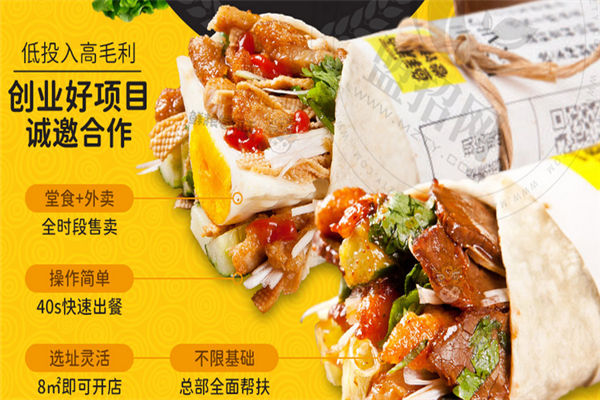 鮮糧卷餅王加盟