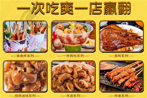 囫圇春秋串串杯加盟