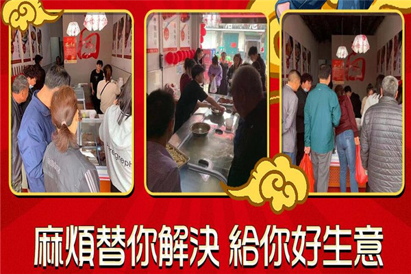 囫圇春秋串串杯加盟