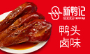 新鴨記鴨頭
