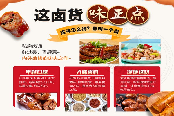 酉功夫鹵煮鋪子加盟