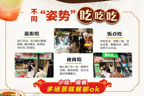 酉功夫鹵煮鋪子加盟