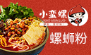 小蠻螺螺螄粉