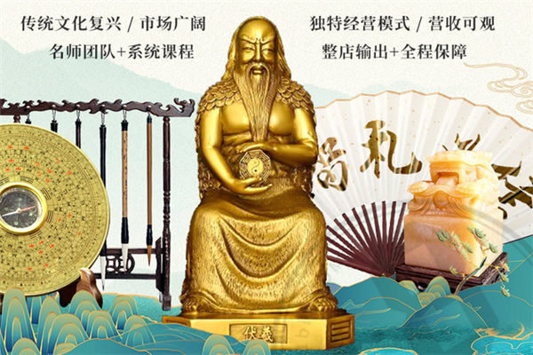 伏羲尚善堂加盟靠譜嗎