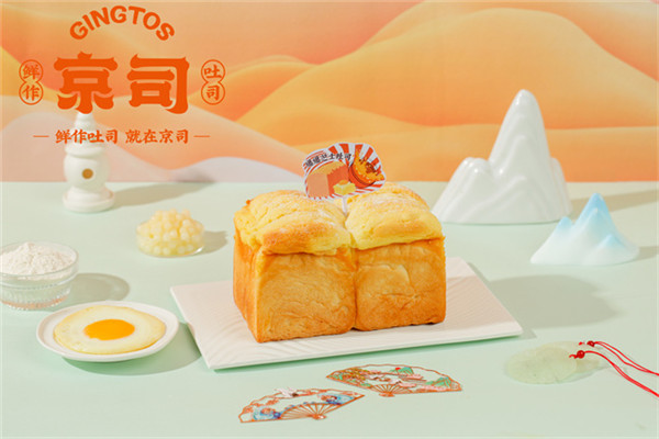 京司鮮作吐司