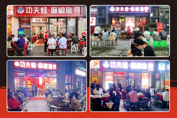蜀江行功夫蛙麻椒魚火鍋加盟