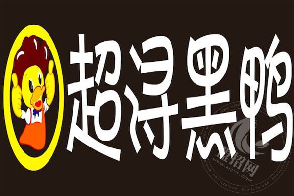 超潯黑鴨總部在哪里