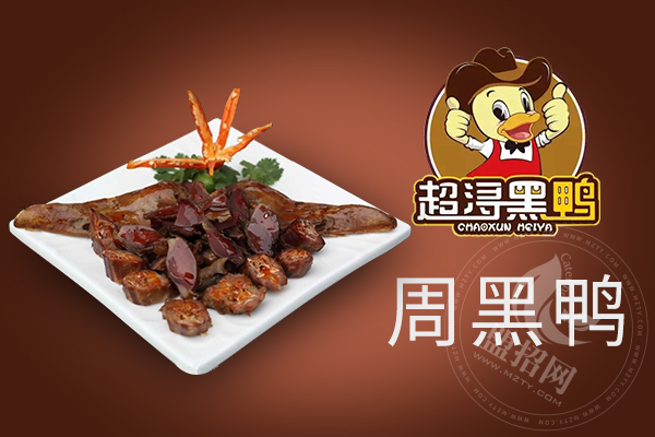 超潯黑鴨店鋪利潤(rùn)