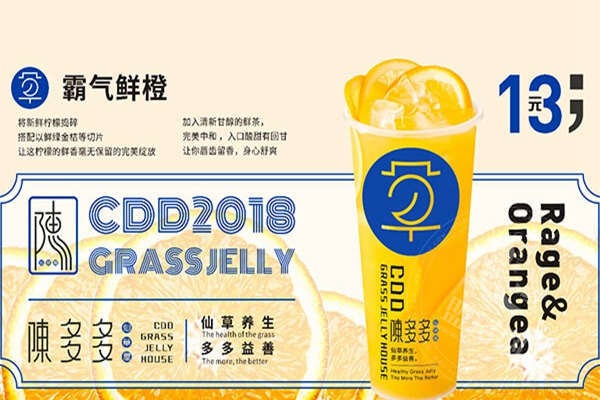 陳多多仙草屋成都總部