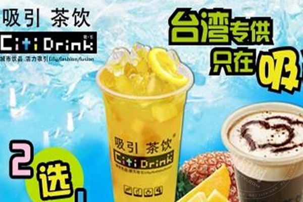 吸引茶飲