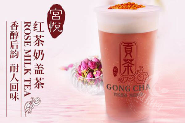 宮悅貢茶加盟