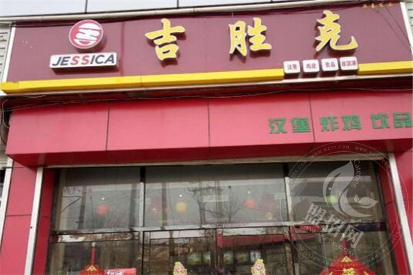 吉勝克怎么樣賺錢嗎