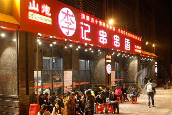 李記串串香加盟優勢