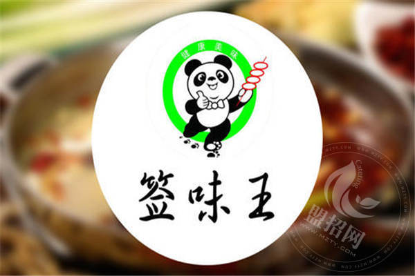 簽味王串串